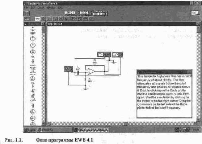 Структура окна и система меню