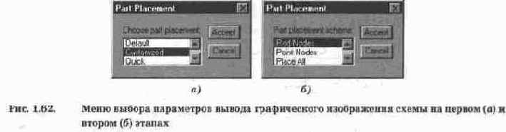 Обмен данными с программой PSpice