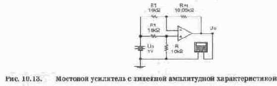 Дифференциальные и мостовые усилители