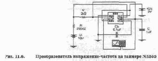 Преобразователь на интегральном таймере