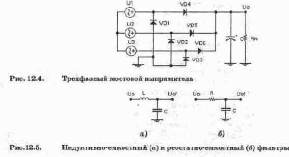 Выпрямители и сглаживающие фильтры