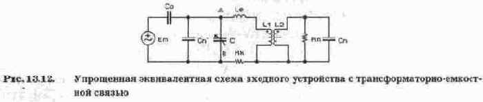 Входные устройства, радиоприемных устройств