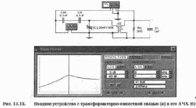 Входные устройства, радиоприемных устройств