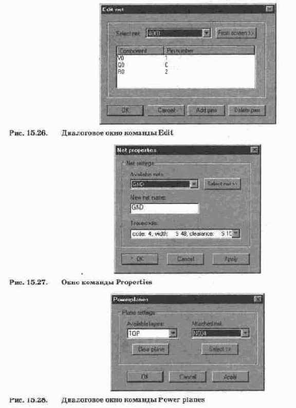 Меню Netlist