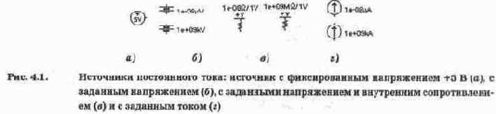 Источники тока