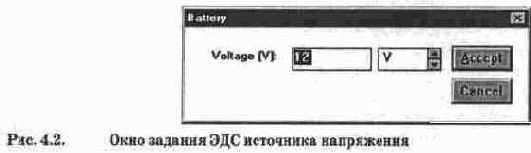 Источники тока