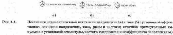 Источники тока