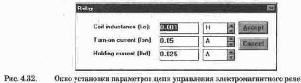 Коммутационные устройства