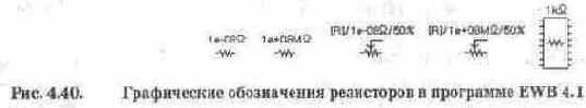 Резисторы