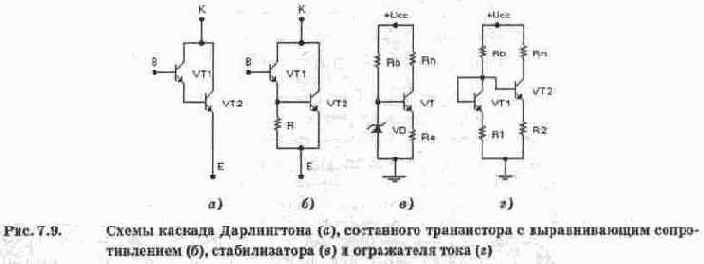 Дифференциальный усилитель