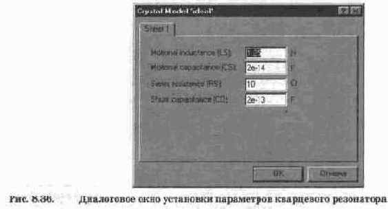 Генератор с кварцевым резонатором