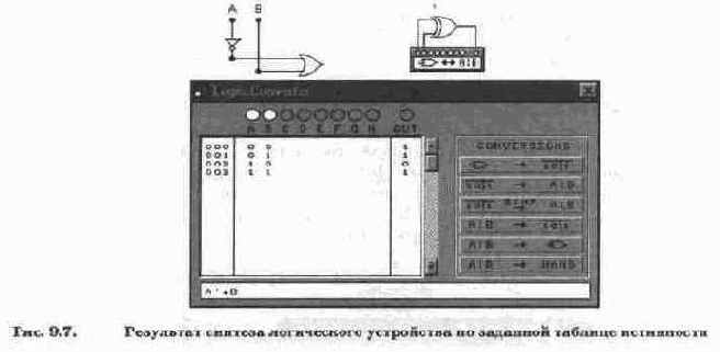 Логические элементы