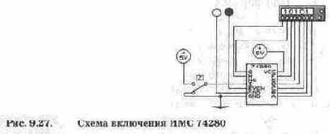 Устройство контроля четности